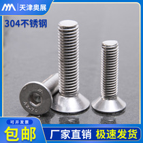 M4 M5 hexagon flat head flat cup screw 304 stainless steel DIN7991 countersunk head hexagon bolt