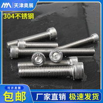(M8M10M12M16)304 stainless steel hexagon socket screw inner hexagonal Cup head Thin Buckle screw