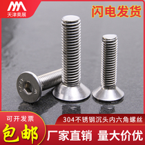 M2M2 5M3M4 Hexagon flat head flat cup screw 304 stainless steel DIN7991 countersunk head hexagon bolt