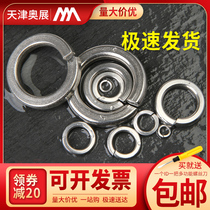 Special 304 stainless steel spring washer spring washer M1 6M2M3M4M5M6M8M10M12-M36