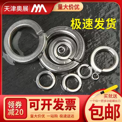 Special 304 stainless steel spring washer Spring washer Spring washer