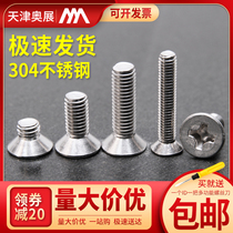 Spot complete 304 stainless steel cross countersunk head machine screw GB819 flat head machine tooth screw bolt M3 M4 M5