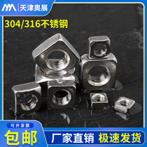 304 316 stainless steel square nut square nut GB39 square nut Special cap for aluminum profiles