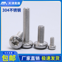 304 stainless steel plum pan head screw semi round head anti-theft machine screw without column M2M3M4M5M6M8M10