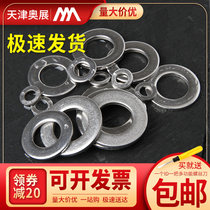 304 stainless steel flat gasket GB97 flat pad metal flat gasket M1 6M2M3M4M5M6M8M10 M42