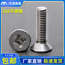 M1 6M2M2 5M3M4M5 316 stainless steel cross sink head machine screw GB819 Cross flat head screw