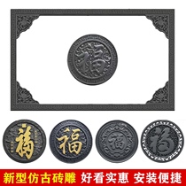 Antique blessing character brick carving screen wall exterior wall decoration relief mural exterior door wall resin blessing character decorative brick carving pendant