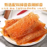 Li Yulin старомодный большой горячий фильм 80g детства Ностальгическая сеть красная пряная полоса с закуска