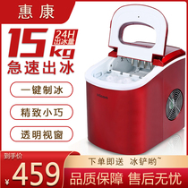 Whirlconn Home Small 15KG Ice Maker Commercial Milk Tea Shop KTV Round Ice Manual Water Automatic Ice Maker