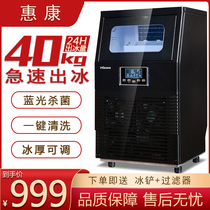 Whirlpool Ice Maker 40kg Desktop Commercial Milk Tea Shop Small Bar Home Fully Automatic Square Ice Cubes Making Machines