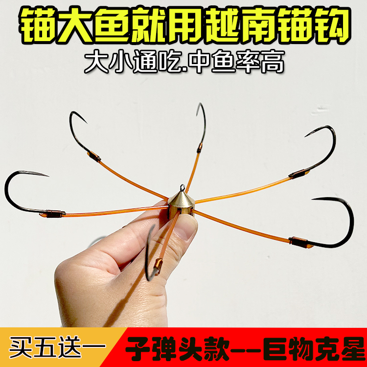 Vietnamese Handmade Six-Claw Anchor Hook Copper/Lead Bullet Anchor Fish Hook Barbless Giant Anchor Hook Spider Hook Crab Hook
