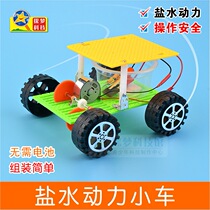 Creative Money Science Experimental Saltwater Power Car Diy Assembly Tech Small Making Children Puzzle Elementary School Kids Toys