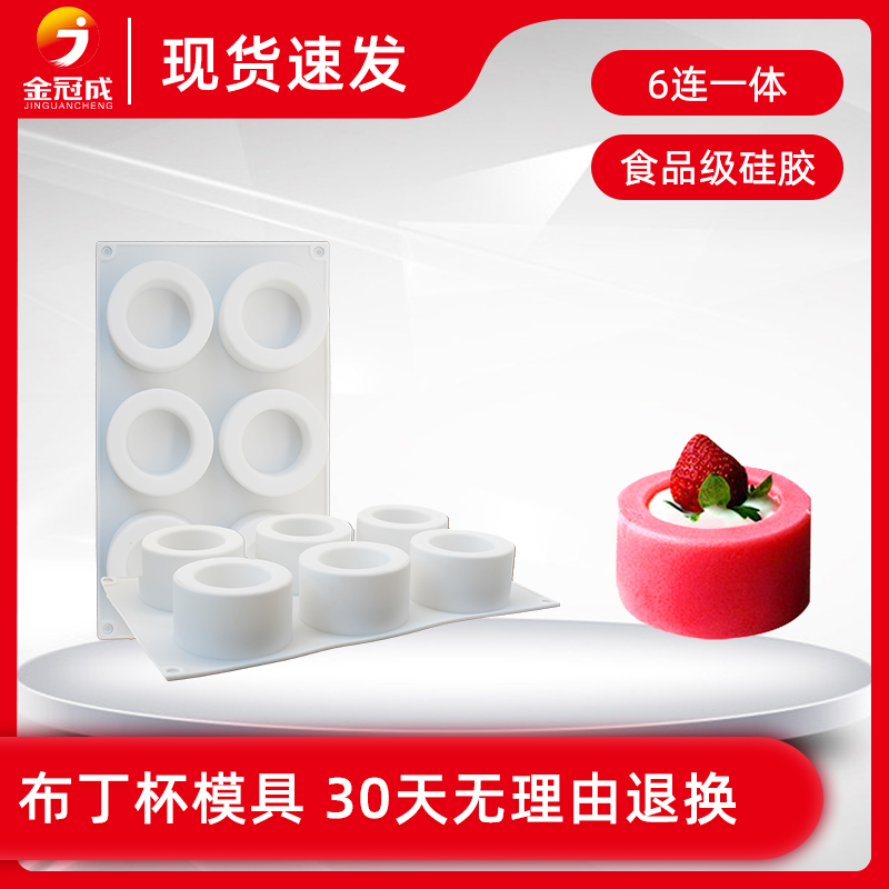 West Point of attack slightly 6 Even pudding cup molds do not stick with cylindrical rugged hollow pudding ice-cream sweet silicone molds