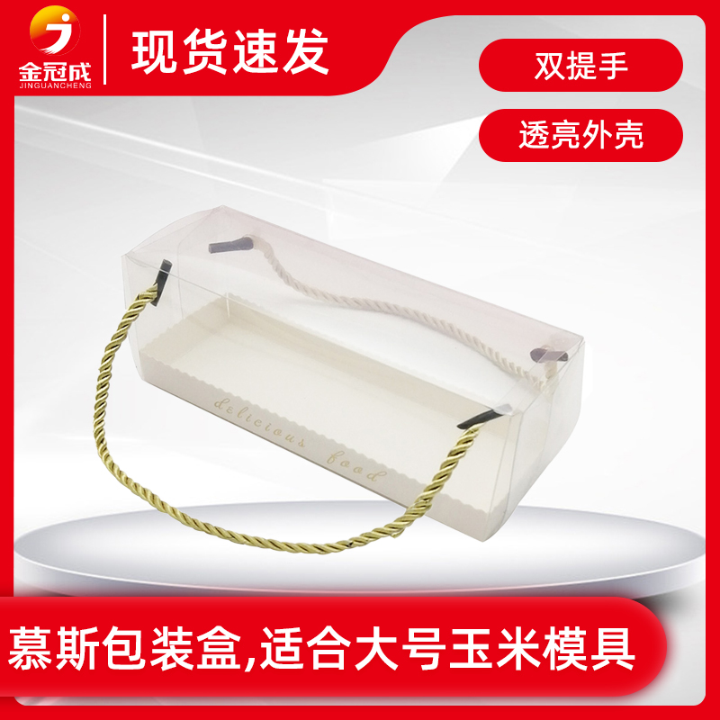 Corn Packaging Boxes Mousse Corn Mold Finished Packaging Box With Handle Mousse Cake Corn Box-Taobao