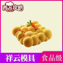 Cloud mousse mold silicone auspicious cloud bubble water bubble French dessert chocolate baking cake silicone mold