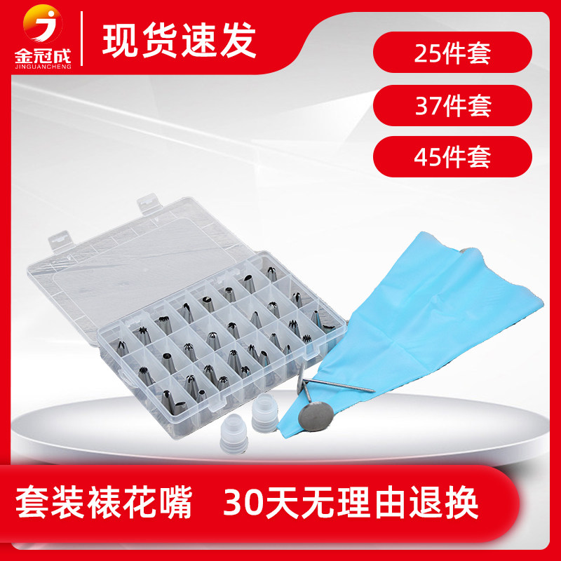 Framed flower Mouth full set of fitted curl lysos 304 stainless steel framed flower mouth Home baking cream Eight teeth boxed