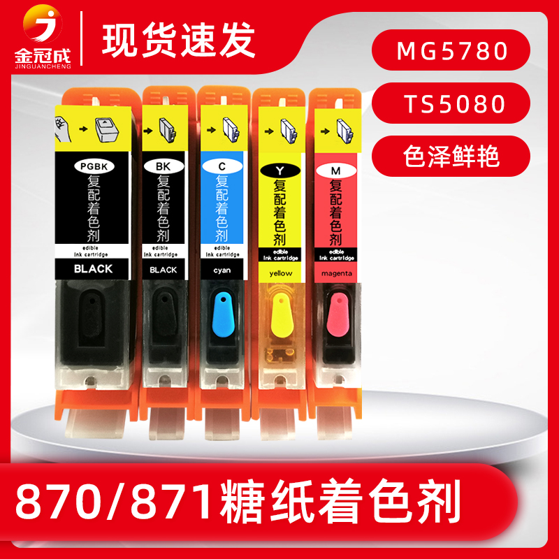 Weihui Paper Cartridge Cartridge Cartridge MG 5780 5080 glutinous rice Cardbox