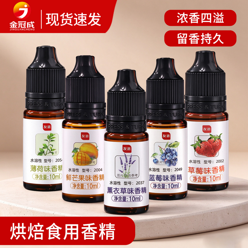 Food Flavoring High Concentration Flavoring Fruit Flavor Rose Jasmine Strawberry Cake Vanilla Pineapple Banana Mint Honey