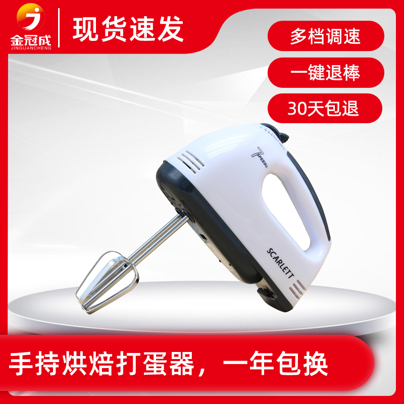 Electric egg beater handheld household mini small egg white cream cake cream milk foam machine and flour baker