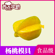 West Point Raiders Carambola Mousse Cake Silicone Moulds 6-207 Chocolate Baking Mould Tools
