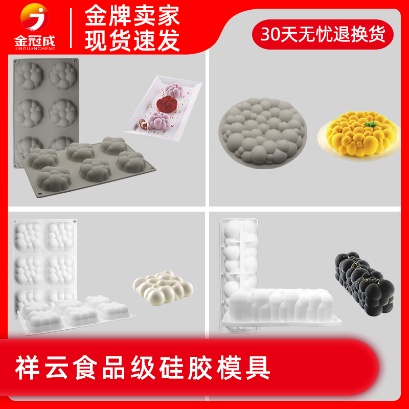 Cloud Mousse Mold Silicone Auspicious Cloud Bubble Water Bubble French Dessert Chocolate Baking Cake Silicone Mold