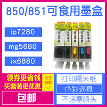 Canon ip7280 digital cake printing cartridge cake printer mg5680 edible ink cartridge ink