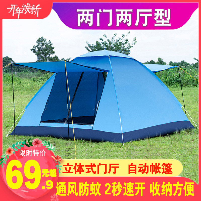 Automatic outdoor tent camping 2 people 3-4 people rain-proof mosquito outing double household thickened picnic anti-mosquito net canopy