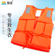 Life jacket adult large buoyancy professional Marine light portable fishing children life jacket rafting vest diving thickening