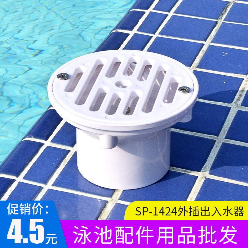 Swimming pool outlet accessories SPA SPA SP-1424 external plug adjustable inlet and outlet water supply outlet