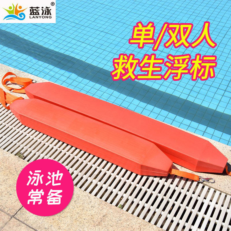 Swimming pool Special EVA Lifesaving Rod Red Lifesaving Buoys Torpedo Pontoon Water Float single double buoyancy strips-Taobao