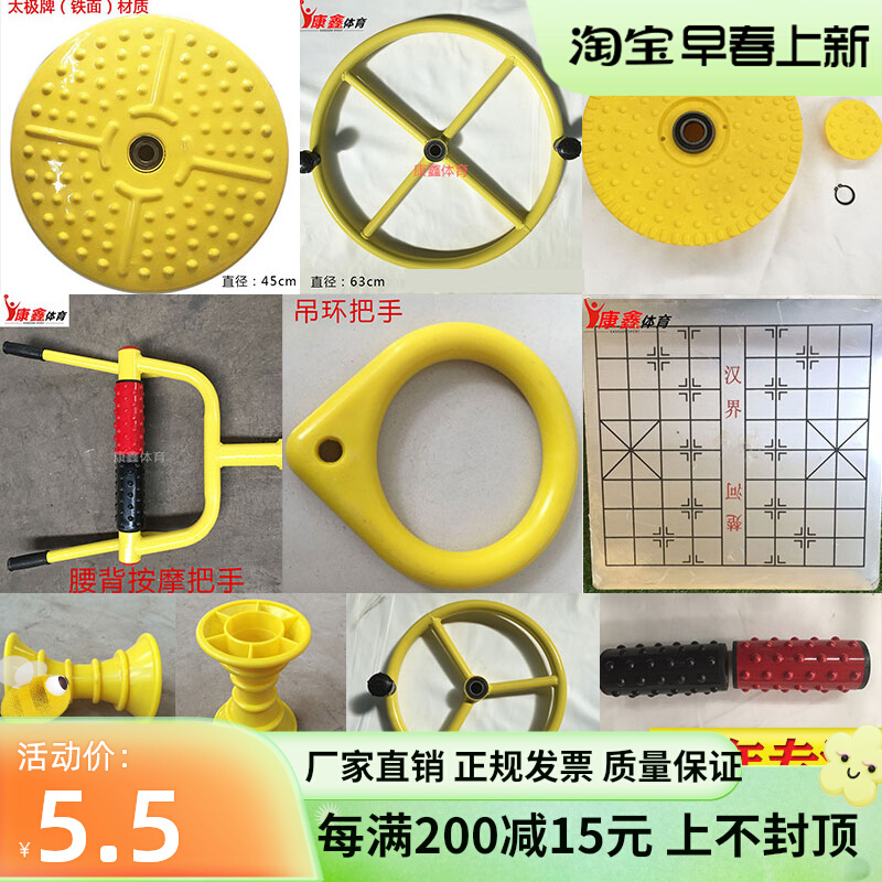 Outdoor Fitness Equipment Outdoor District Park Square Community Sports Sporting Goods Path Repair Accessories Grand Total 