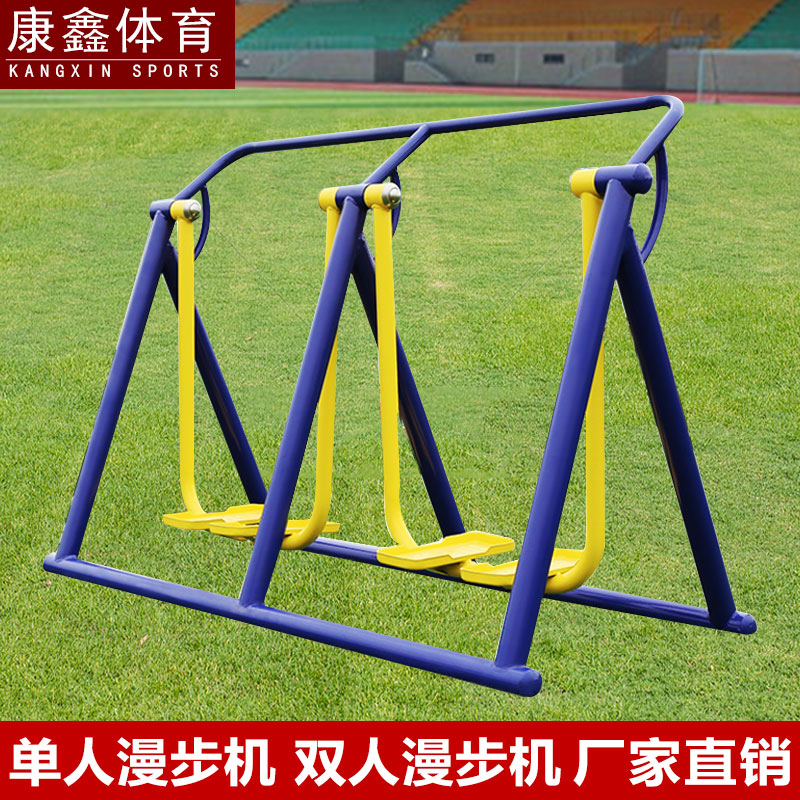 Outdoor fitness equipment Outdoor community park Community sports square Elderly home sports path walking machine