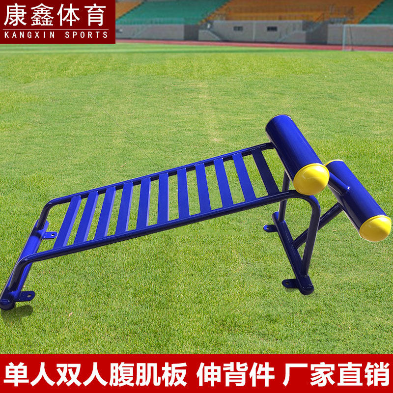 Outdoor fitness equipment supine board outdoor community park square fitness path elderly single abdominal muscle board