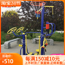 Outdoor fitness equipment Home sports supplies for the elderly Outdoor community park square sports path combination