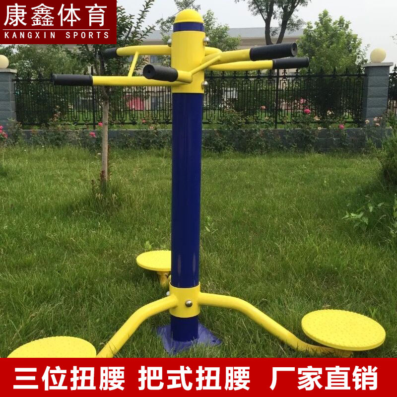 Outdoor outdoor fitness equipment Community Square Park elderly home new rural fitness path twist waist device