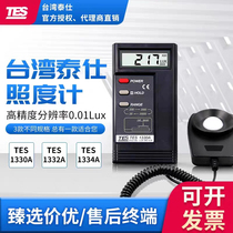 Taiwan Taishi Illuminance Meter TES-1330A Illuminance Photometer TES-1332A 1334A 1335 1339