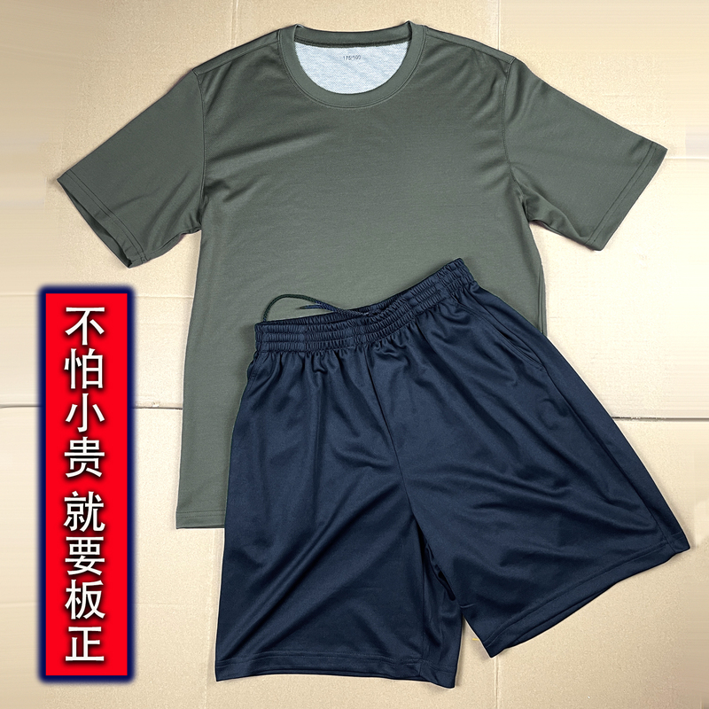 Summer Physical Training Clothing Short-Sleeved Quick-Drying Breathable Energy Suit Training Top Outdoor Sports Shorts T-Shirt for Men Summer Physical Training Clothing Short-Sleeved Quick-Drying Breathable Energy Suit Training Top Outdoor Sports Shorts T-Shirt for Men