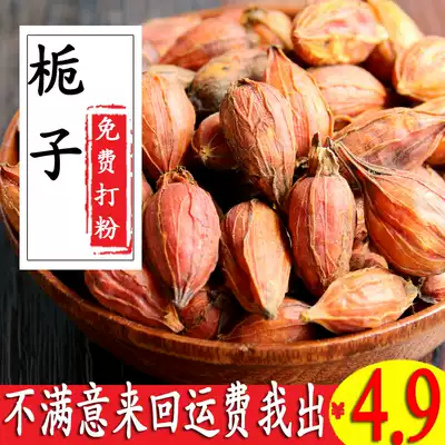 Gardenia flower tea yellow Gardenia Chinese herbal medicine Red Gardenia seasoning yellow powder wild gardenia fruit tea bubble tea bubble tea bulk