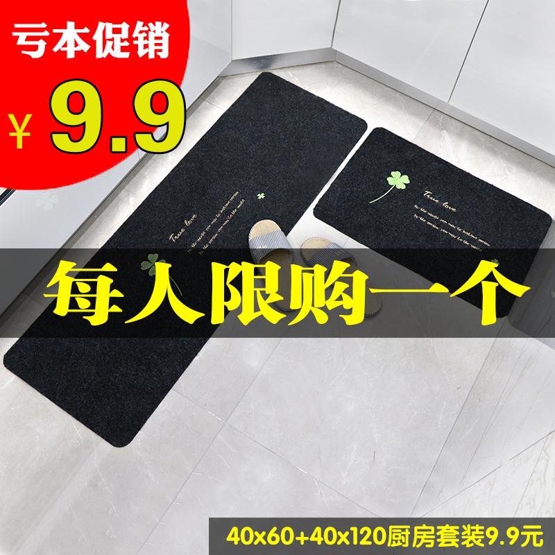 Kitchen floor mat Absorbent oil-proof carpet floor mat Doormat Door non-slip door rub foot mat Floor mat Household bedroom