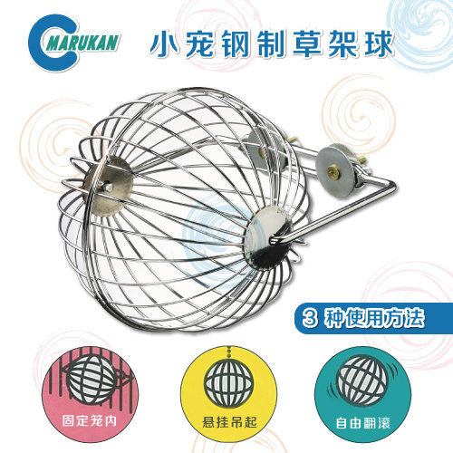 Marka grass bunny bunny grass bunk grass rack ball spherical grass frame rabbit stainless steel grass frame pasture grass