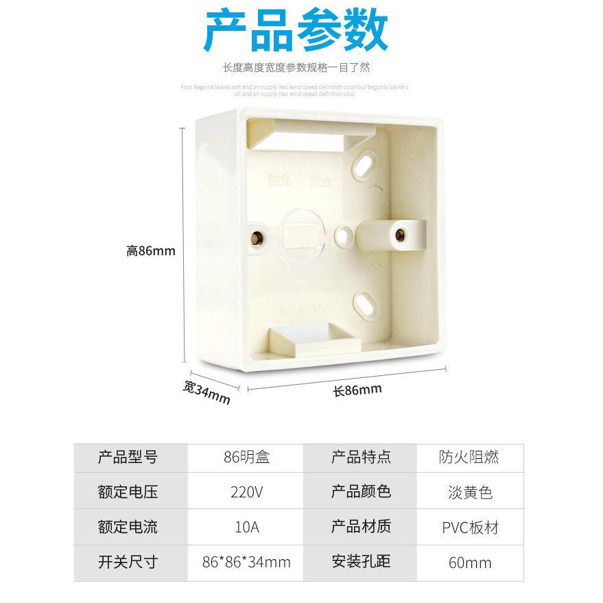 General manufacturer Direct sales box Ming Box 86 Type of Ming Thickened Bottom Case New Pint and switch socket box junction box PC Ming