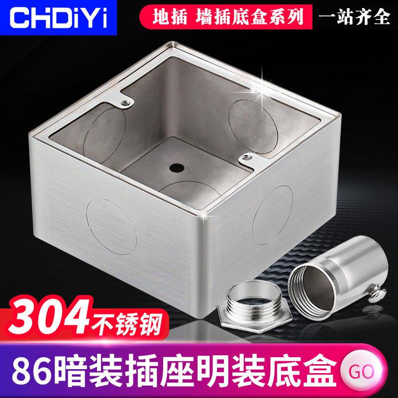 New product 304 stainless steel 86 type clear case Universal socket Ming concealed base wall switch panel bottom junction box