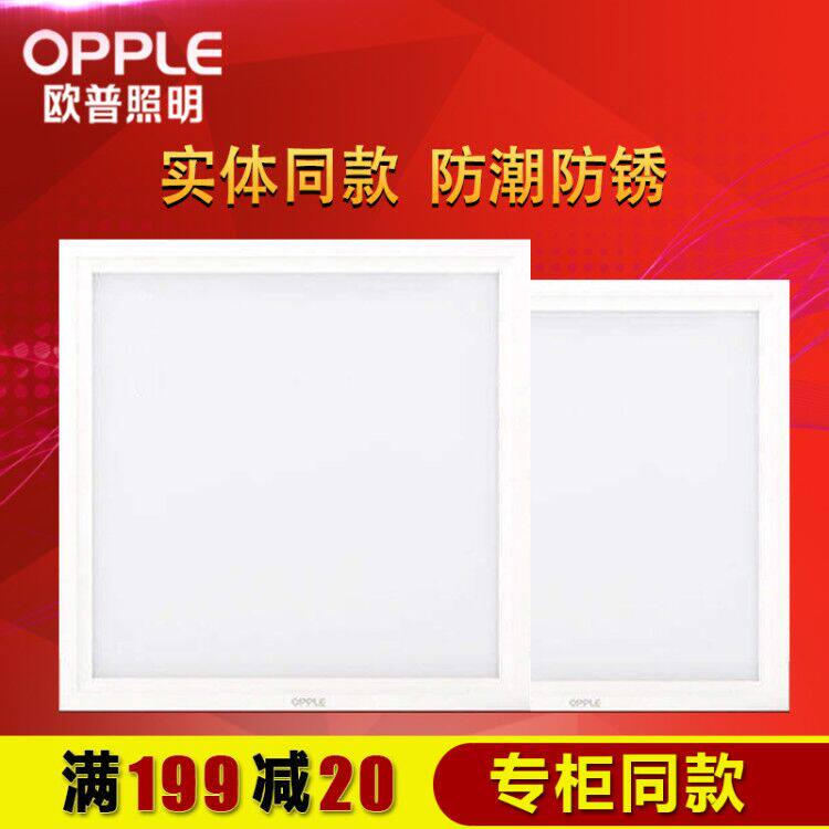 Oup Integrated Ceiling Flat Lamp Led Embedded Kitchen Make-up Room Square Kitchen lamp 300 * 600 * 600