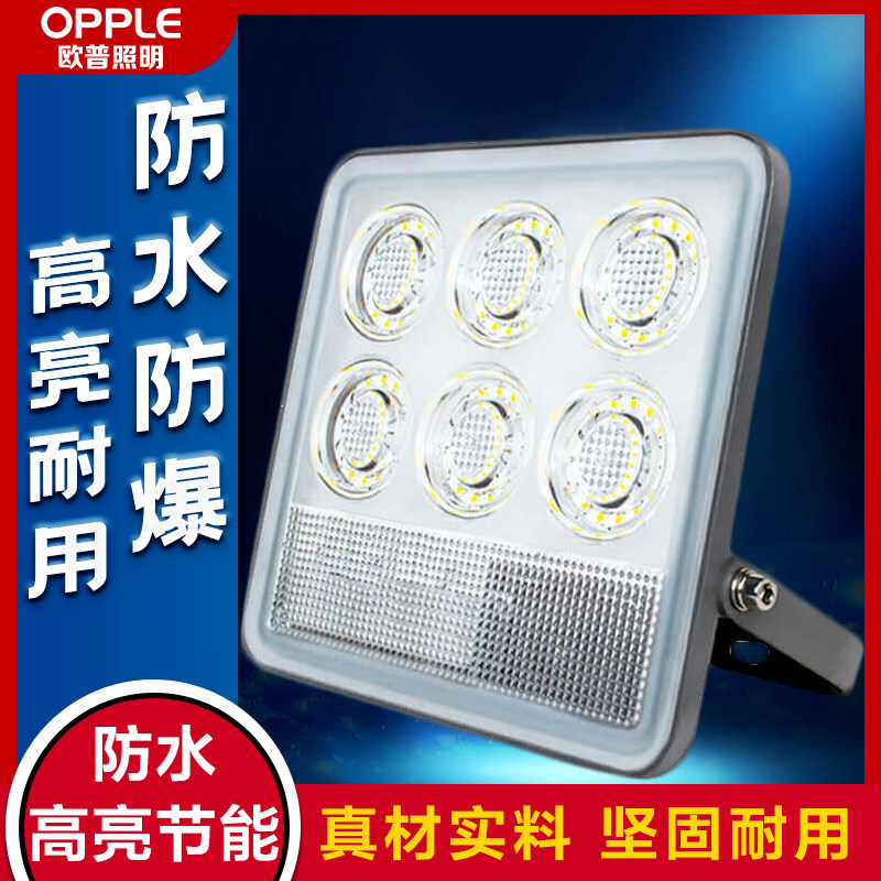 OPP LED Projection Lamp Outdoor Waterproof Super Bright Power Outdoor Spotlight Search Light 50W 100W
