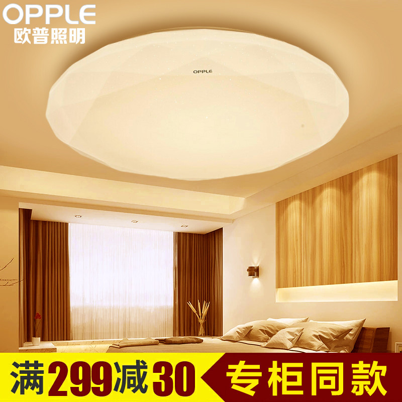 OPE lighting LED ceiling lighting simple modern bedroom lamp study room atmospheric lamp star drill