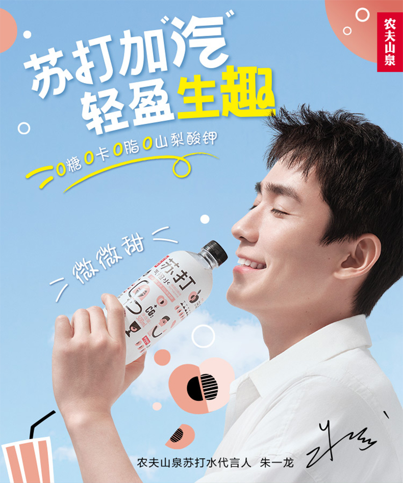 农夫山泉 0糖0脂0卡 苏打气泡水 500ml*15瓶 图1
