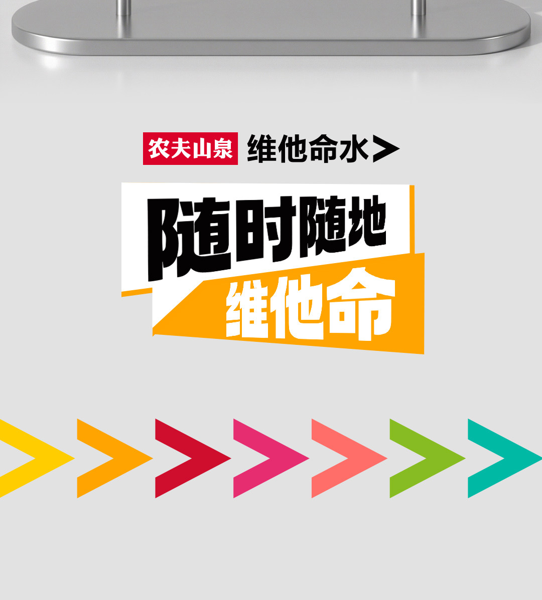 安享好物 安享D级功能饮料-农夫山泉柑橘维他命水 企标
