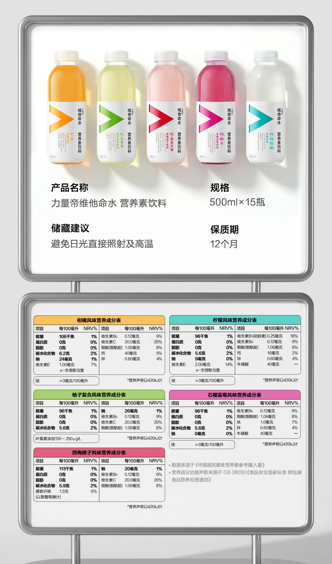 安享好物 安享D级功能饮料-农夫山泉柑橘维他命水 企标
