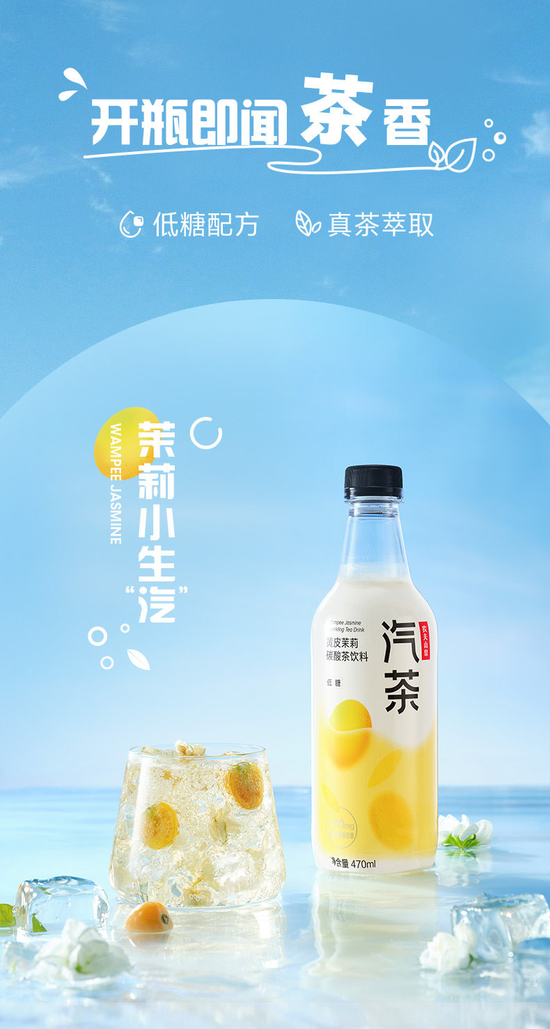 降10元,农夫山泉 汽茶 碳酸茶饮料 470mlx15瓶 新低32元包邮 值值值-买手聚集的地方