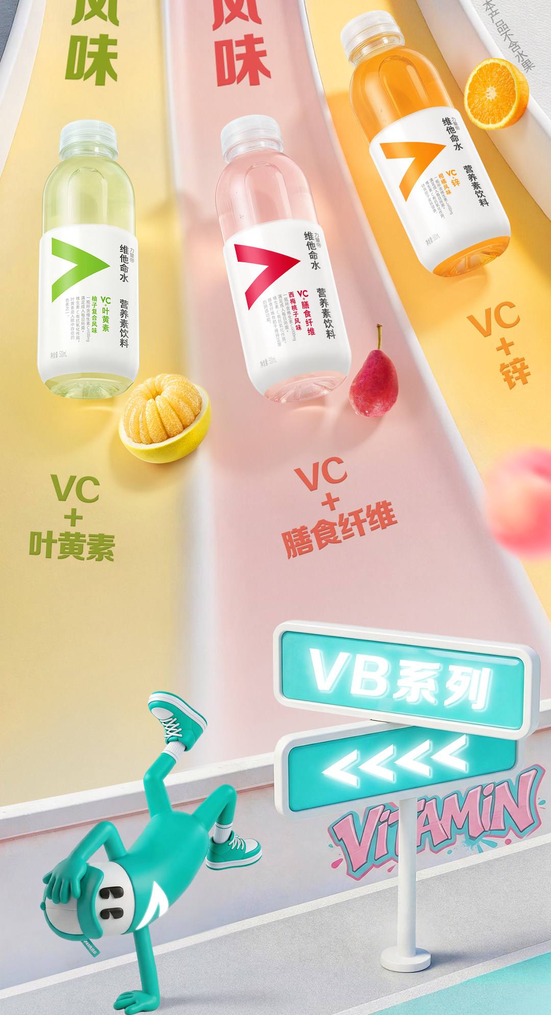 安享好物 安享D级功能饮料-农夫山泉柑橘维他命水 企标